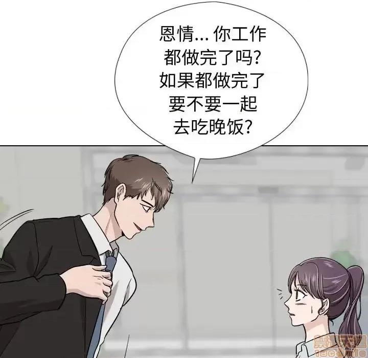 不单纯友情 挚友 19 第80页
