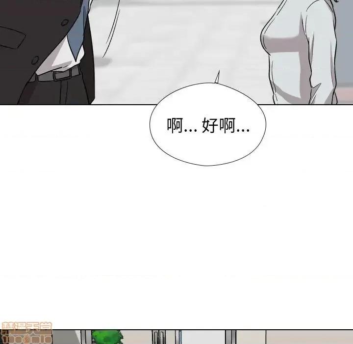 不单纯友情 挚友 19 第81页