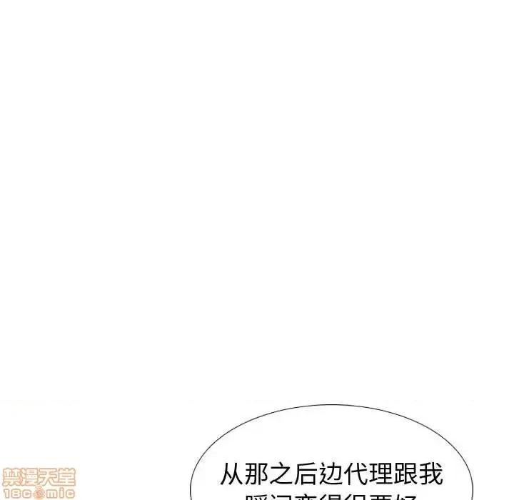 不单纯友情 挚友 19 第86页