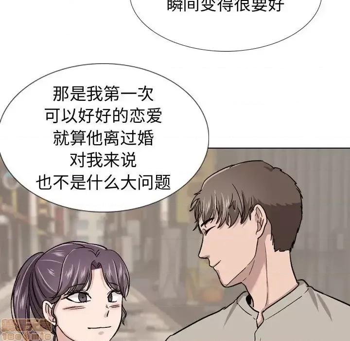 不单纯友情 挚友 19 第87页