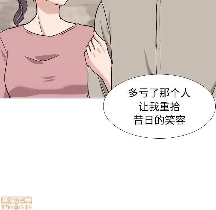不单纯友情 挚友 19 第88页