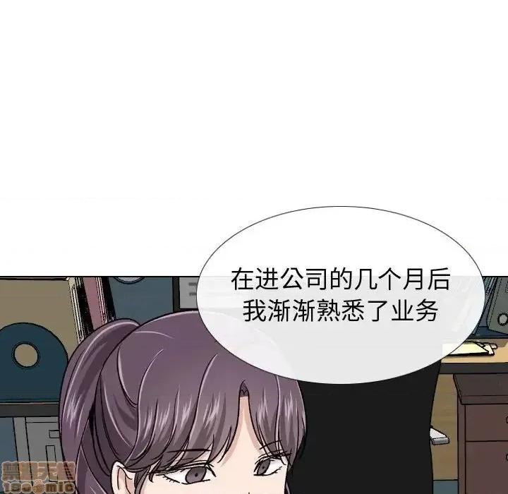 不单纯友情 挚友 19 第89页