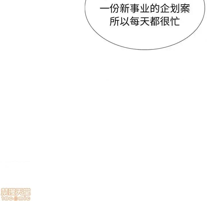 不单纯友情 挚友 19 第91页