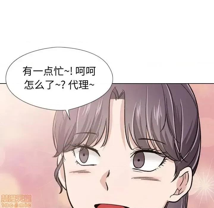 不单纯友情 挚友 19 第94页