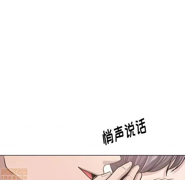 不单纯友情 挚友 19 第96页