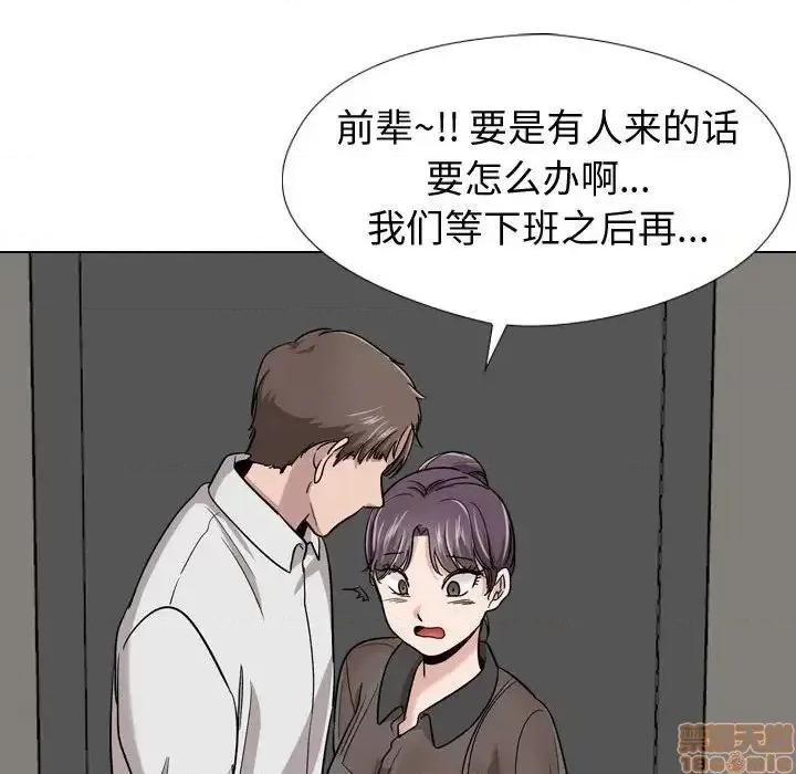 不单纯友情 挚友 19 第112页