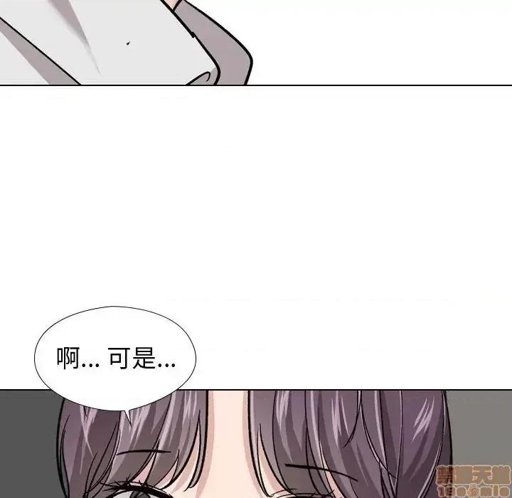 不单纯友情 挚友 19 第115页