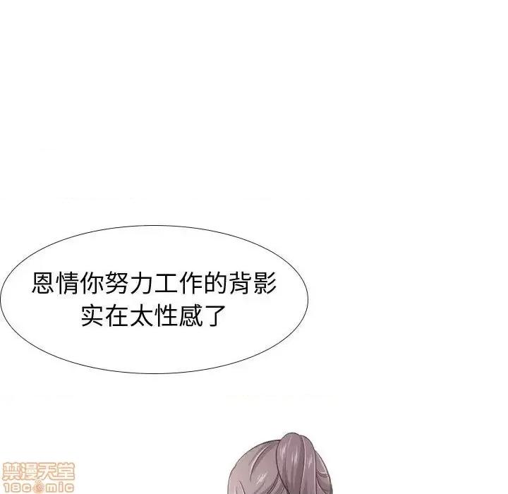 不单纯友情 挚友 19 第118页