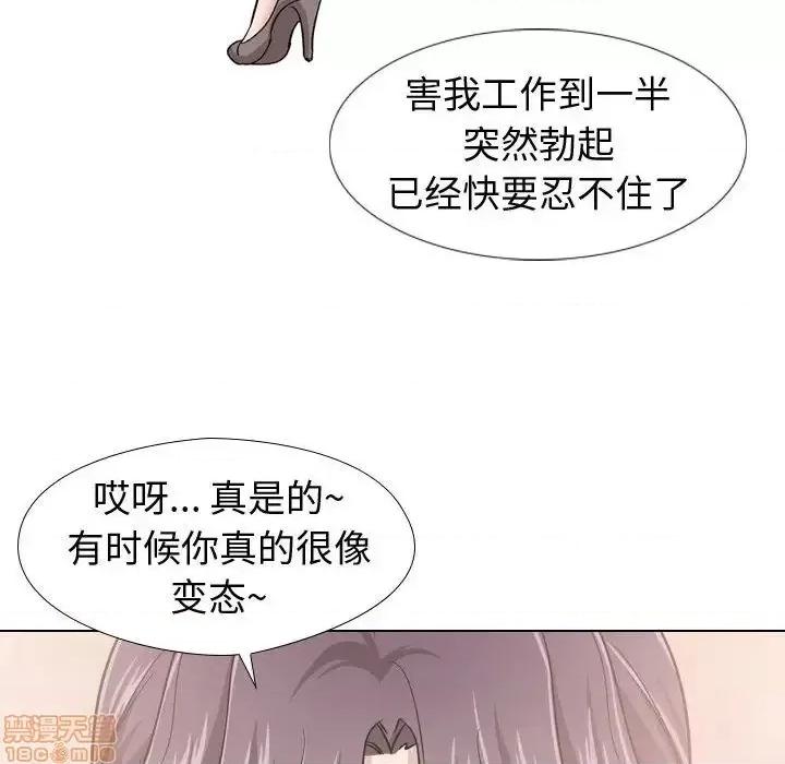 不单纯友情 挚友 19 第120页