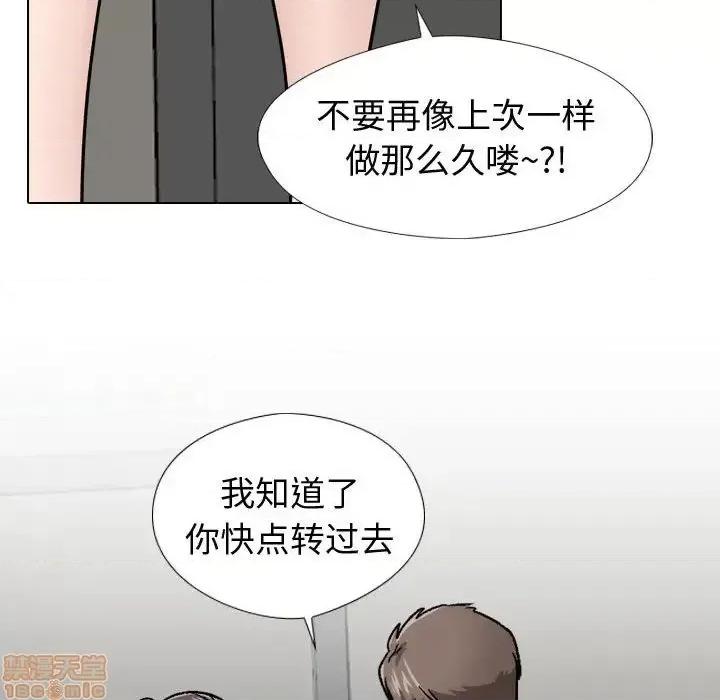 不单纯友情 挚友 19 第124页