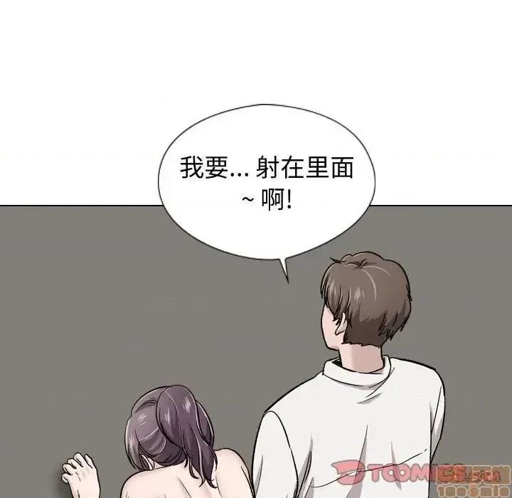 不单纯友情 挚友 19 第138页