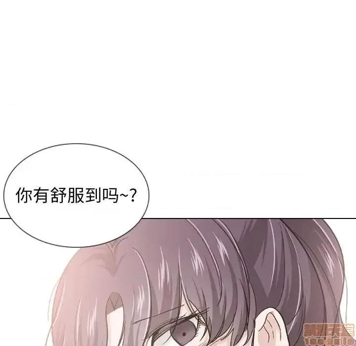 不单纯友情 挚友 19 第148页