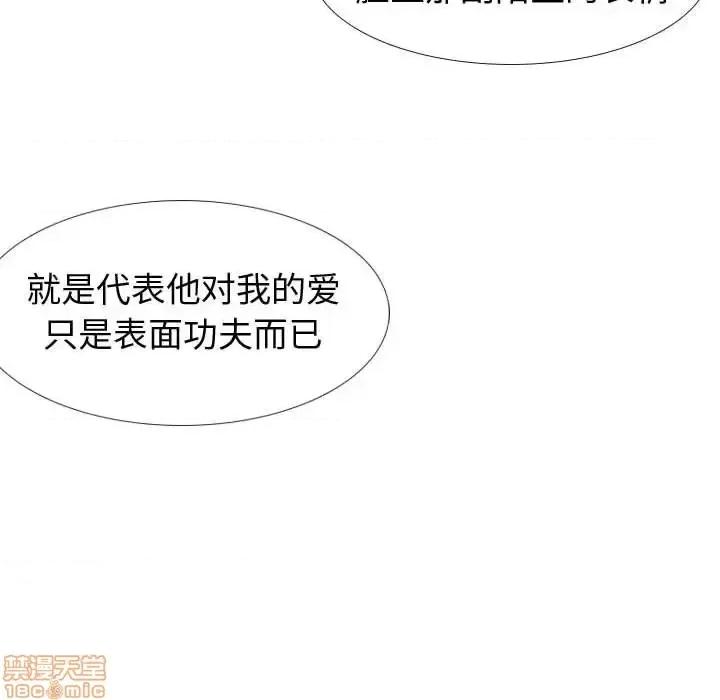 不单纯友情 挚友 19 第152页