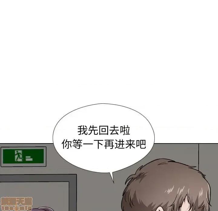 不单纯友情 挚友 19 第153页