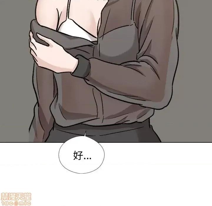 不单纯友情 挚友 19 第156页