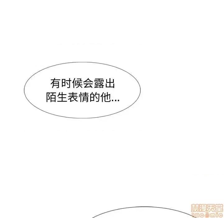 不单纯友情 挚友 19 第157页