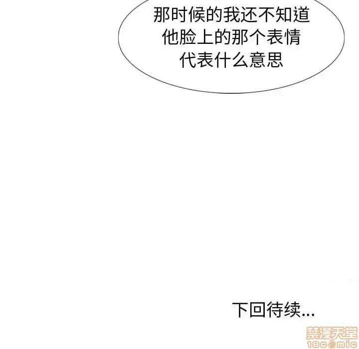 不单纯友情 挚友 19 第158页
