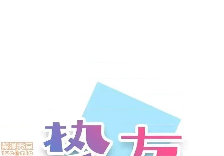不单纯友情 挚友 20 第1页