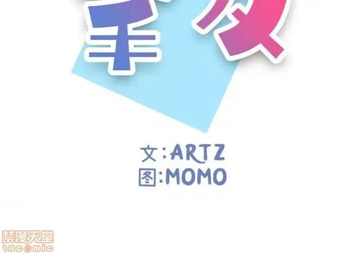 不单纯友情 挚友 20 第2页