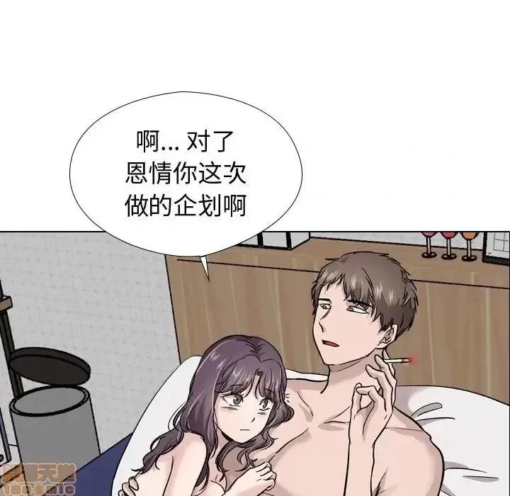 不单纯友情 挚友 20 第17页