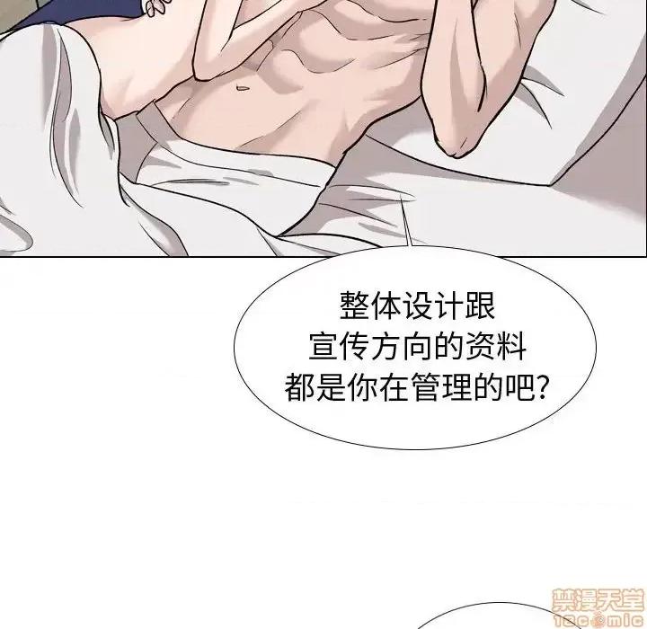 不单纯友情 挚友 20 第18页