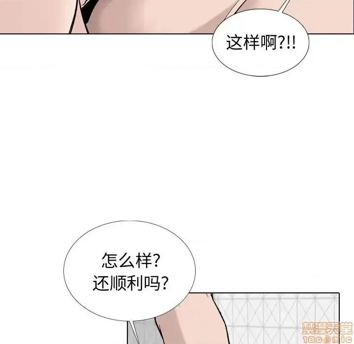 不单纯友情 挚友 20 第20页