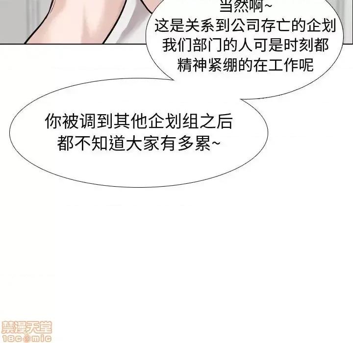 不单纯友情 挚友 20 第23页