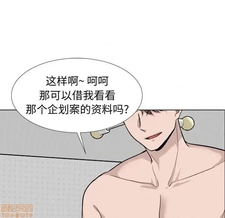 不单纯友情 挚友 20 第24页