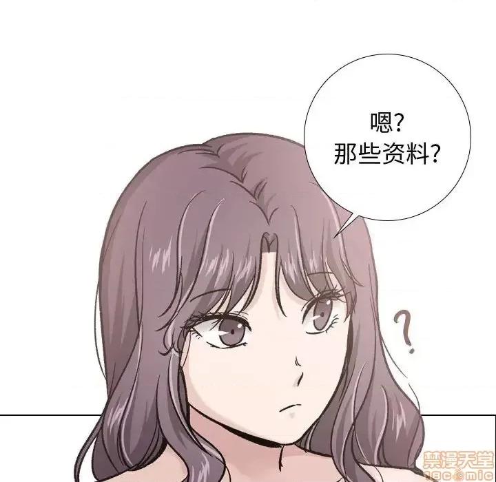 不单纯友情 挚友 20 第26页