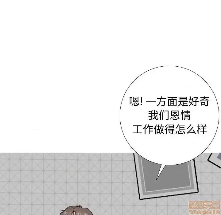 不单纯友情 挚友 20 第28页