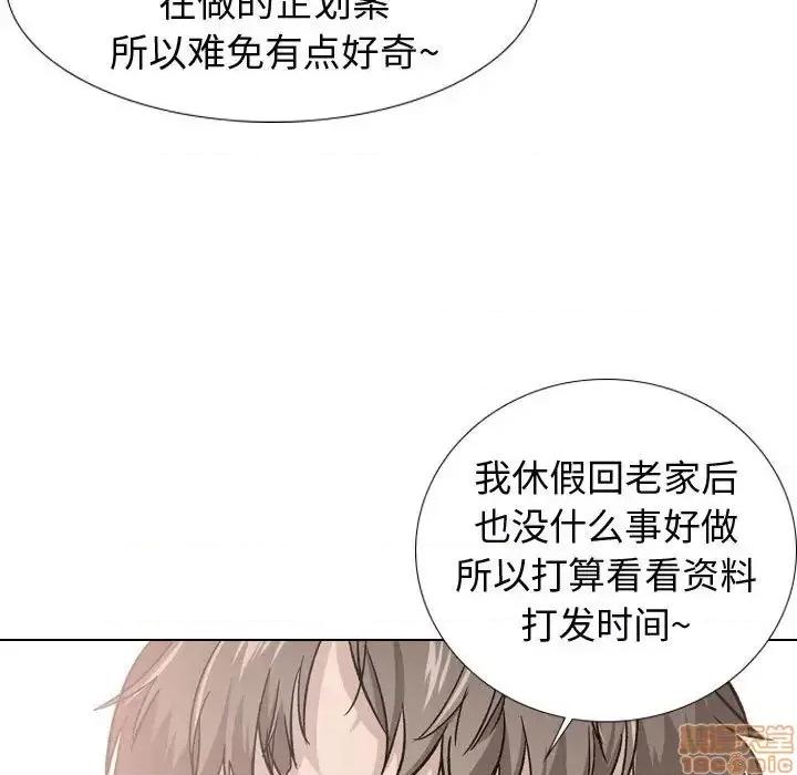 不单纯友情 挚友 20 第30页