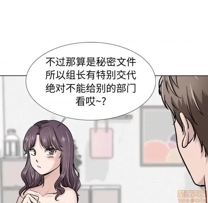 不单纯友情 挚友 20 第33页