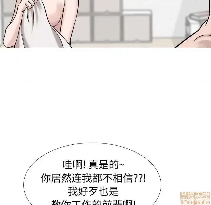 不单纯友情 挚友 20 第34页