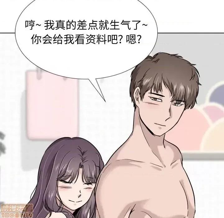 不单纯友情 挚友 20 第39页