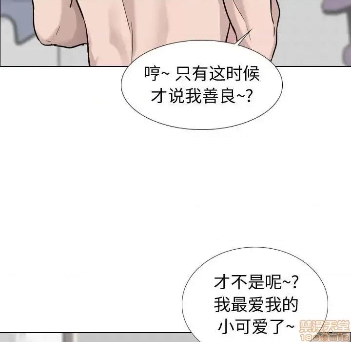 不单纯友情 挚友 20 第44页