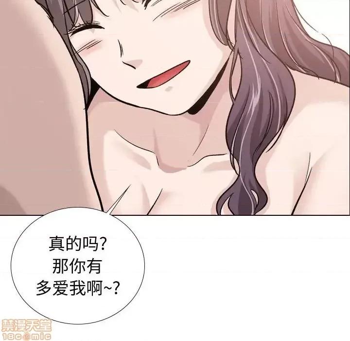 不单纯友情 挚友 20 第47页