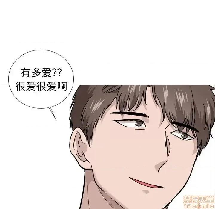 不单纯友情 挚友 20 第48页