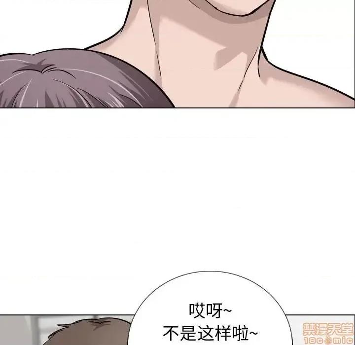 不单纯友情 挚友 20 第49页