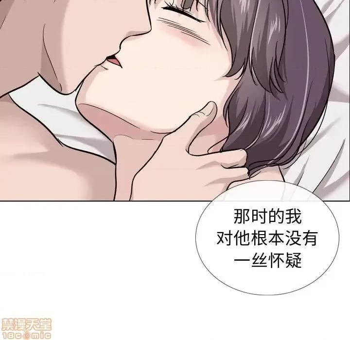 不单纯友情 挚友 20 第55页