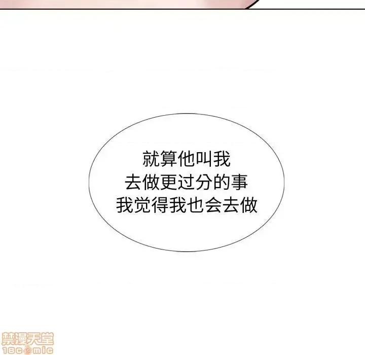 不单纯友情 挚友 20 第58页