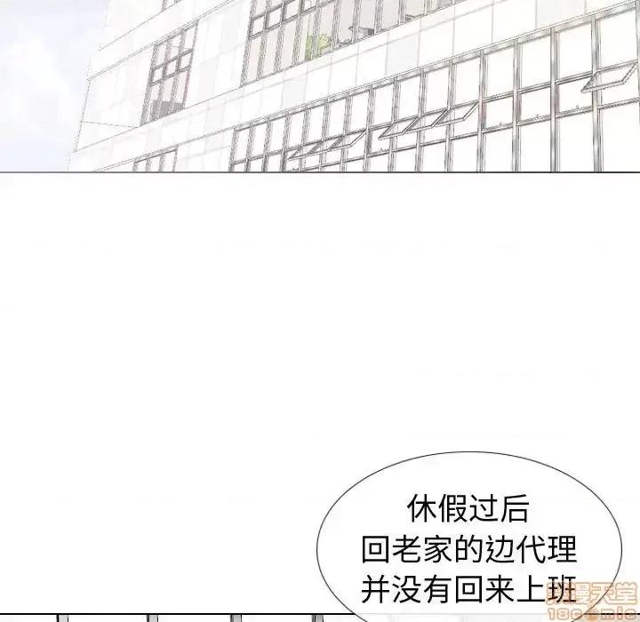 不单纯友情 挚友 20 第60页