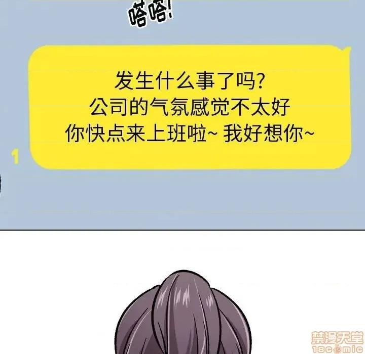 不单纯友情 挚友 20 第64页