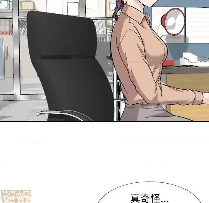 不单纯友情 挚友 20 第67页