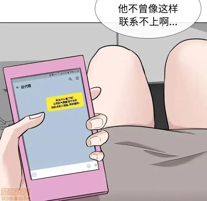 不单纯友情 挚友 20 第68页