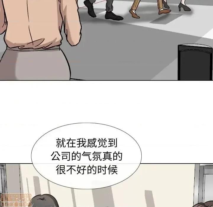 不单纯友情 挚友 20 第70页