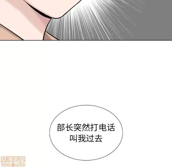 不单纯友情 挚友 20 第73页