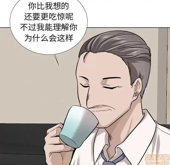 不单纯友情 挚友 20 第80页
