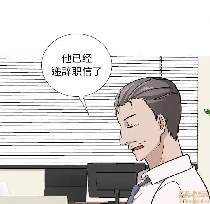 不单纯友情 挚友 20 第88页