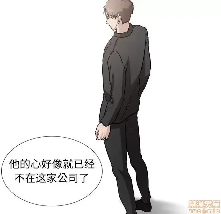 不单纯友情 挚友 20 第93页