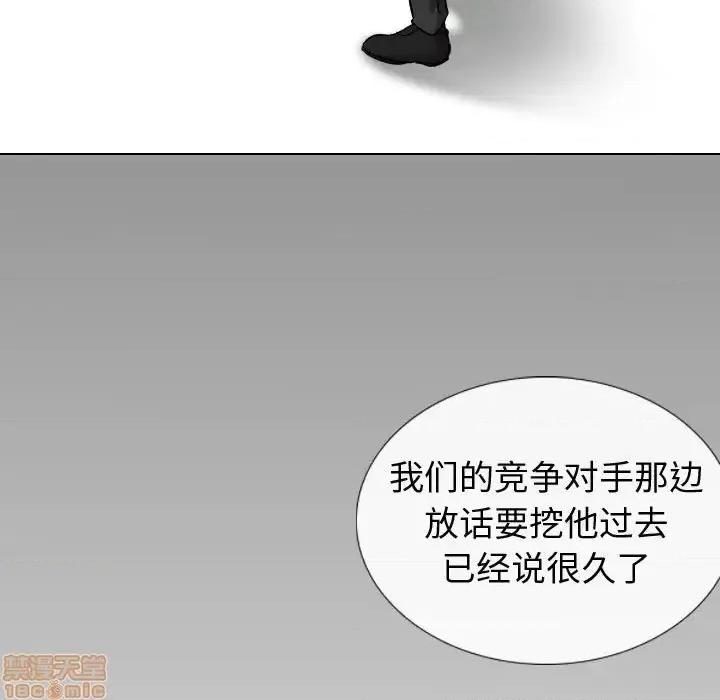 不单纯友情 挚友 20 第94页